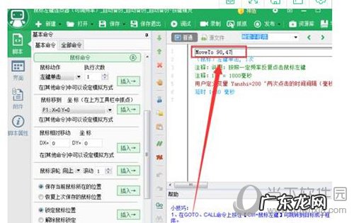 按键精灵定时点击 按键精灵如何设置自动连续点击