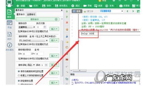 按键精灵定时点击 按键精灵如何设置自动连续点击