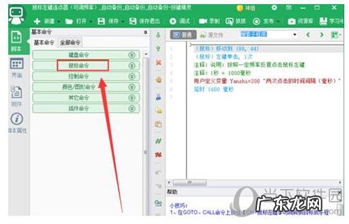 按键精灵定时点击 按键精灵如何设置自动连续点击