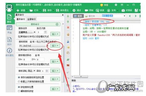 按键精灵定时点击 按键精灵如何设置自动连续点击