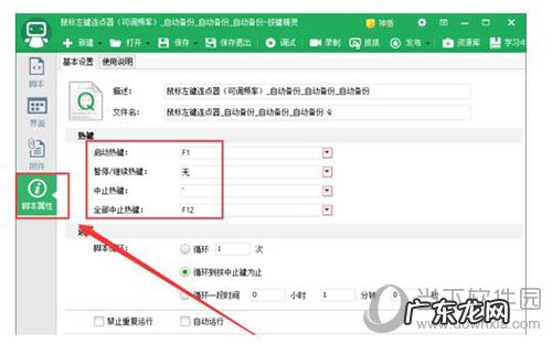 按键精灵定时点击 按键精灵如何设置自动连续点击
