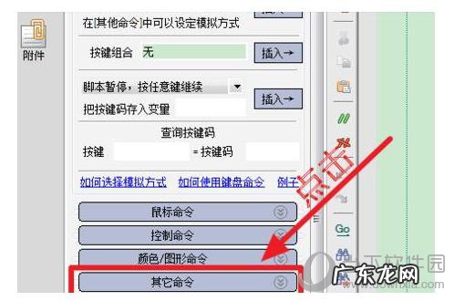 按键精灵怎么设置循环间隔的时间 按键精灵如何设置时间间隔