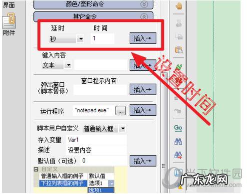 按键精灵怎么设置循环间隔的时间 按键精灵如何设置时间间隔