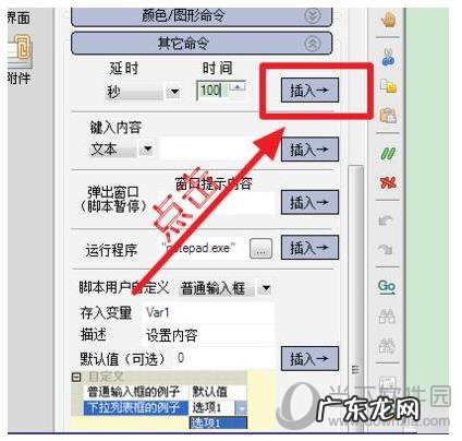 按键精灵怎么设置循环间隔的时间 按键精灵如何设置时间间隔