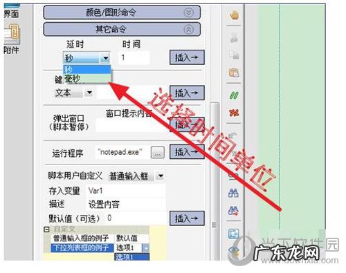 按键精灵怎么设置循环间隔的时间 按键精灵如何设置时间间隔