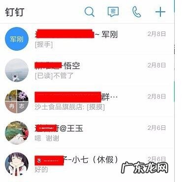 钉钉密聊记录怎么恢复？怎样使用？