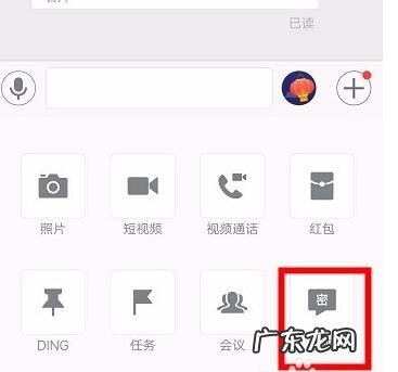 钉钉密聊记录怎么恢复？怎样使用？