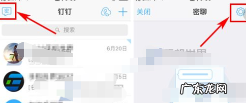 钉钉密聊记录怎么恢复？怎样使用？
