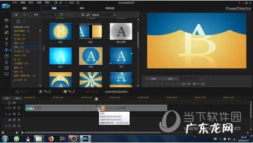 威力导演怎么随机转场