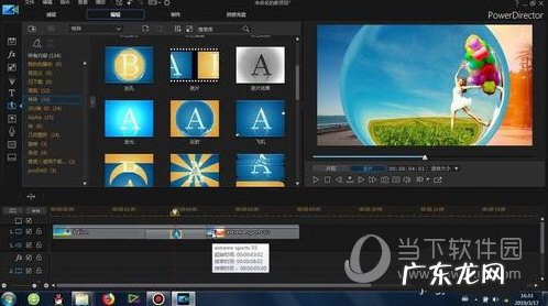 威力导演怎么随机转场