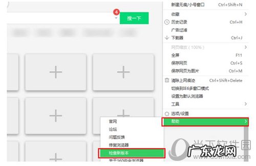 360浏览器占用内存太大 360浏览器内存占用cpu过高怎么解决