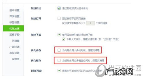 360浏览器占用内存太大 360浏览器内存占用cpu过高怎么解决