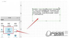 axure文本框 Axure文本段落怎么填充