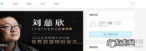 起点中文网作家专区 起点中文网怎么成为作家