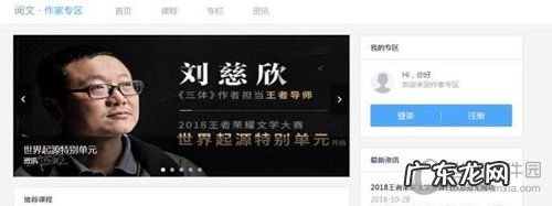 起点中文网作家专区 起点中文网怎么成为作家
