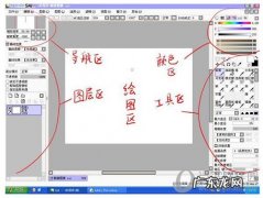 sai绘图软件官方下载电脑版 如何使用sai绘图软件
