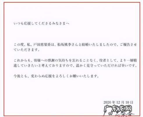 户田惠梨香 boss 户田惠梨香男友