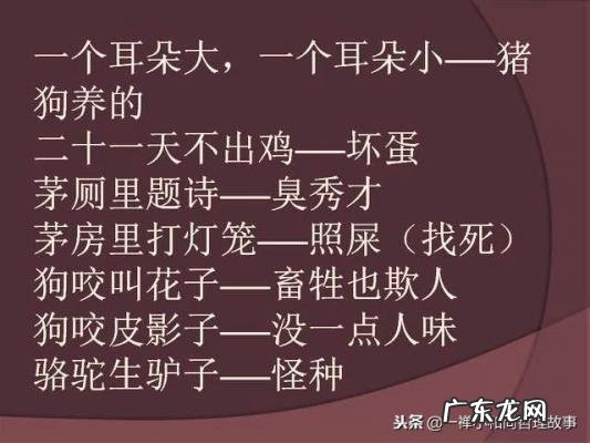 搞笑骂人的话 搞笑骂人的话
