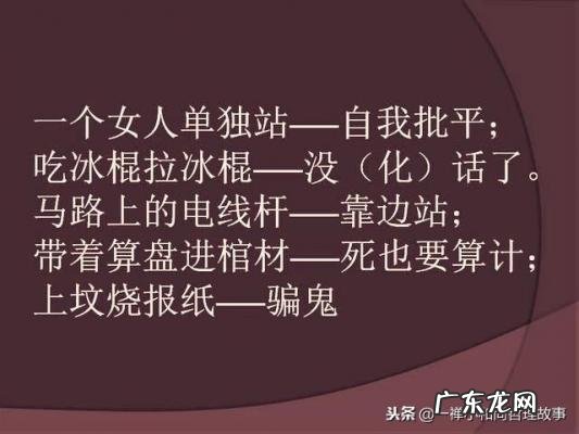 搞笑骂人的话 搞笑骂人的话