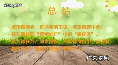 普通人如何在微博赚钱 微博怎么赚钱,日挣30元的微信小兼职