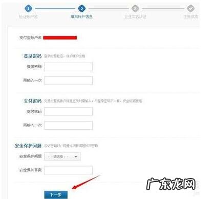 企业支付宝怎么注册?操作流程是什么?
