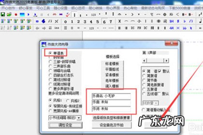 作曲家如何给曲子定调 作曲大师怎么改调号