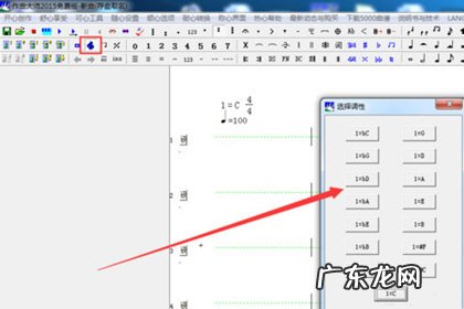作曲家如何给曲子定调 作曲大师怎么改调号