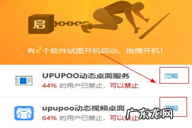 upupoo使用教程 UPUPOO怎么设置开机自启动