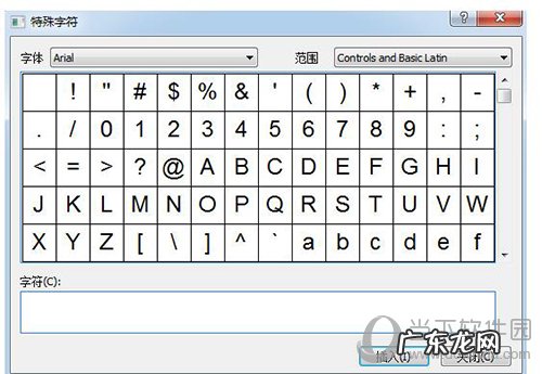 MindMapper16如何添加特殊字符
