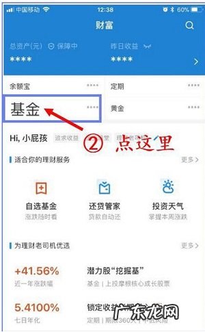 支付宝基金怎么取出来?靠谱吗?