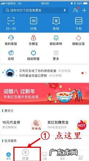 支付宝基金怎么取出来?靠谱吗?