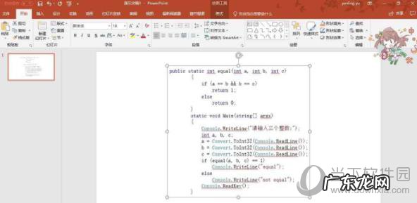 OneNote代码高亮怎么实现