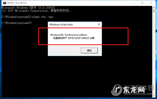 如何查看win10激活有效期 Win10怎么查激活有效期