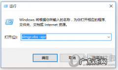 如何查看win10激活有效期 Win10怎么查激活有效期