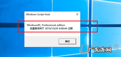 如何查看win10激活有效期 Win10怎么查激活有效期