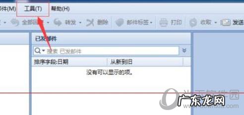 邮箱写信格式怎么设置 foxmail如何设置信纸样式