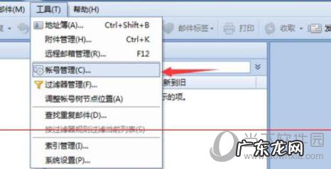 邮箱写信格式怎么设置 foxmail如何设置信纸样式