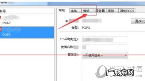 邮箱写信格式怎么设置 foxmail如何设置信纸样式