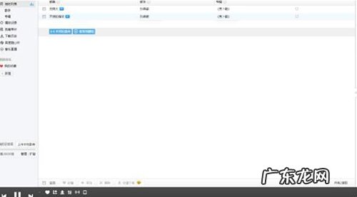 百度音乐播放模式怎么设置