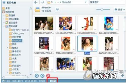 美图看看打开多张图片 美图看看怎么查看图片EXIF