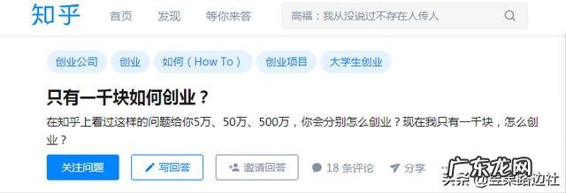 只有五千元如何创业 手里只有一千元,该如何创业,手里没有本钱该如何去创业