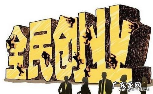 创业项目推荐 有什么好的“创业项目”啊,小型创业什么项目好