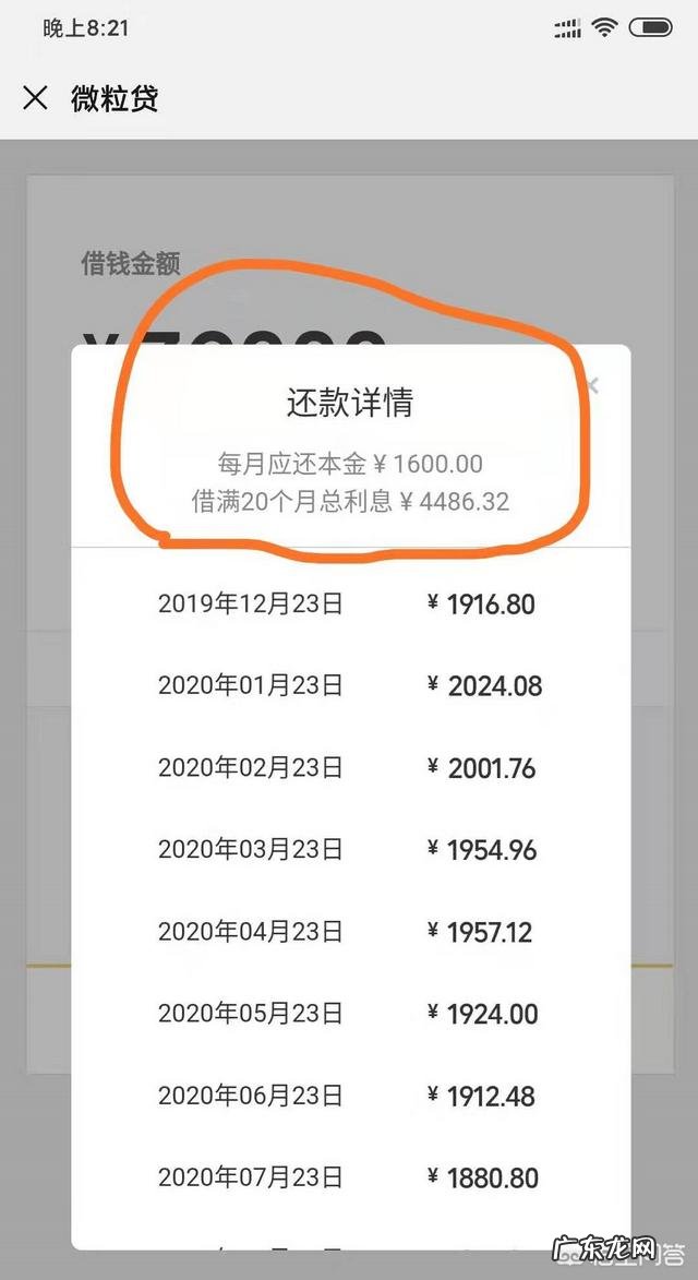 微粒贷用着危险吗 微信上的微粒贷安全吗,微信贷款怎么申请开通