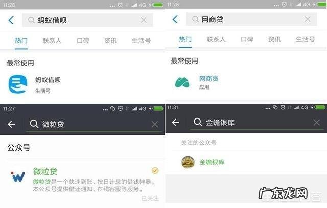 微粒贷用着危险吗 微信上的微粒贷安全吗,微信贷款怎么申请开通