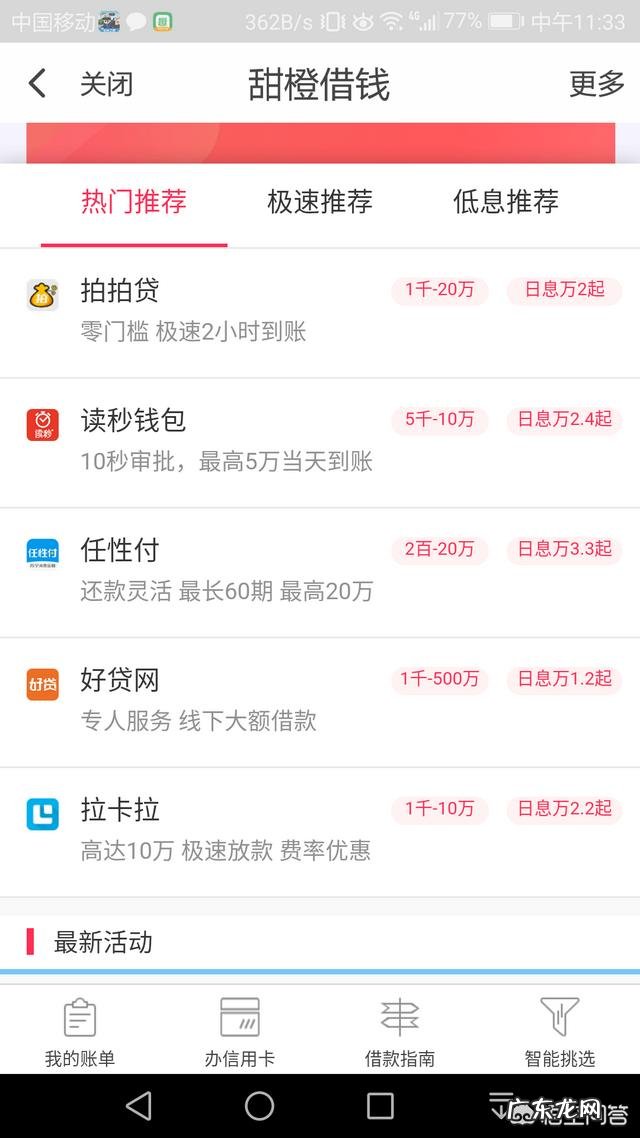 小金额借款平台哪个好 网上借贷平台哪家好,网上借钱平台哪个好借