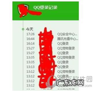 电脑怎么查qq所有登记记录吗 腾讯电脑管家如何查看QQ登录记录
