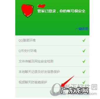电脑怎么查qq所有登记记录吗 腾讯电脑管家如何查看QQ登录记录