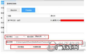 怎样转换音乐格式 百度音乐怎么转换格式