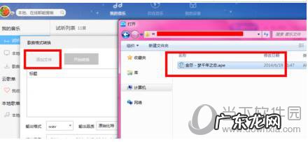 怎样转换音乐格式 百度音乐怎么转换格式