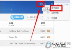 怎样转换音乐格式 百度音乐怎么转换格式